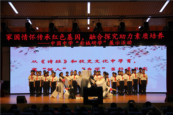 家國情懷傳承紅色基因，融合探究助力素質培養——徐匯區中國中學“樸棫研學”成果展示活動圓滿舉行