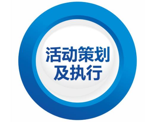 活動策劃公司具備的優勢以及它都有哪些商業模式-杭州de文化